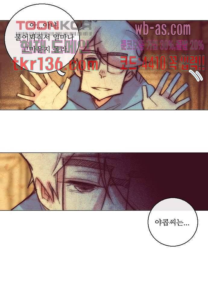 공기심장 47화 38