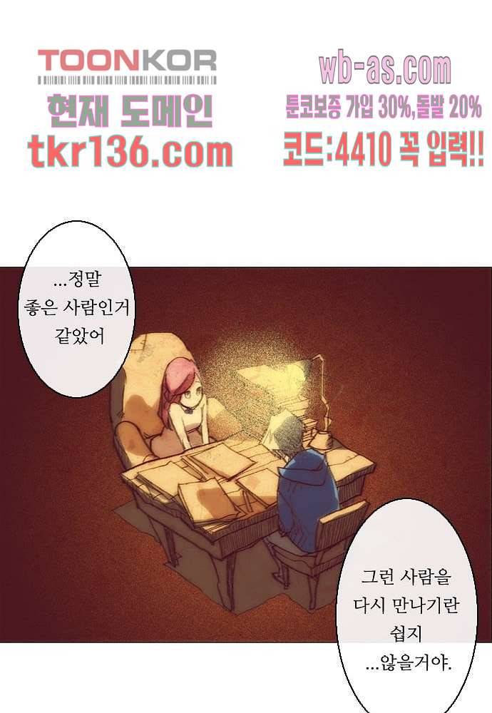 공기심장 47화 39