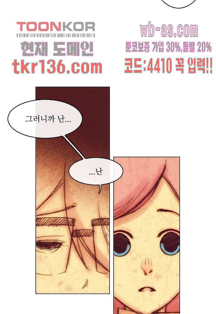 공기심장 47화 40