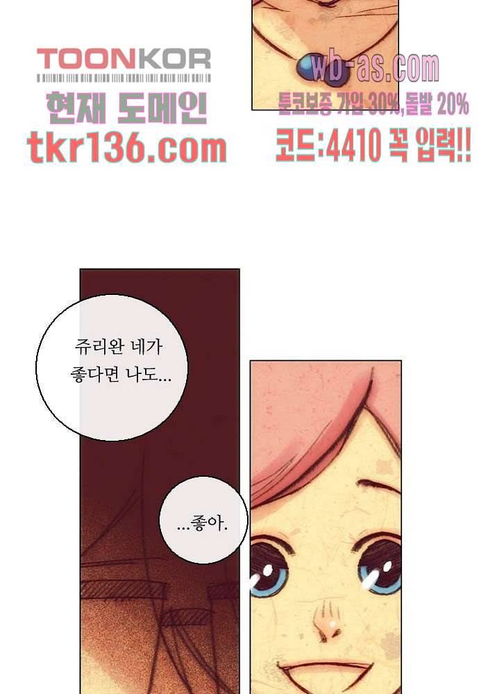 공기심장 47화 41