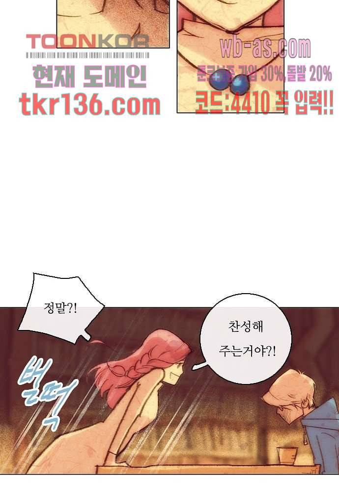 공기심장 47화 42