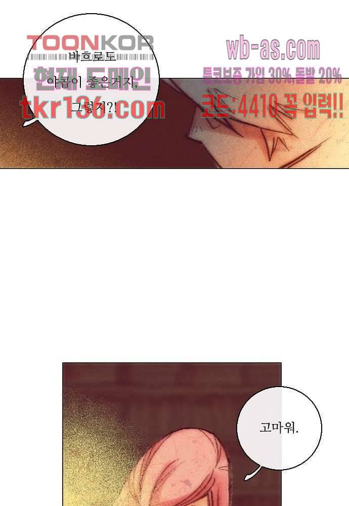 공기심장 47화 43