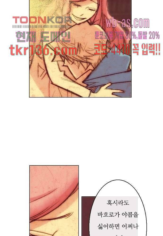 공기심장 47화 44