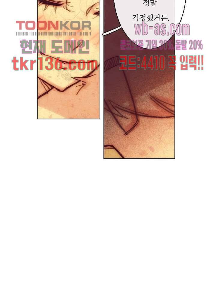 공기심장 47화 45