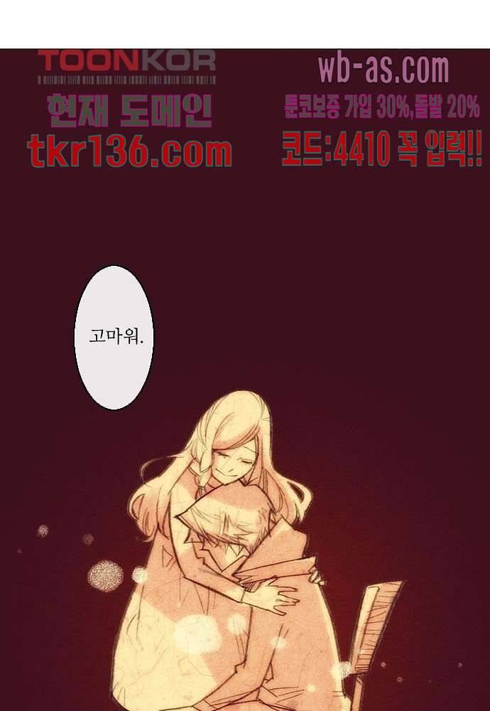 공기심장 47화 46