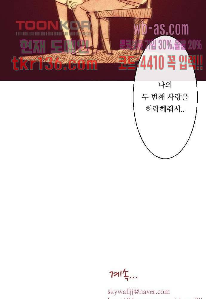 공기심장 47화 47