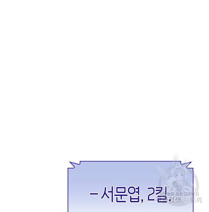 초인의 게임 17화 2