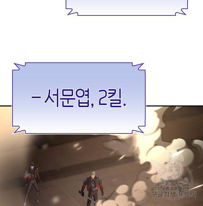 초인의 게임 17화 3