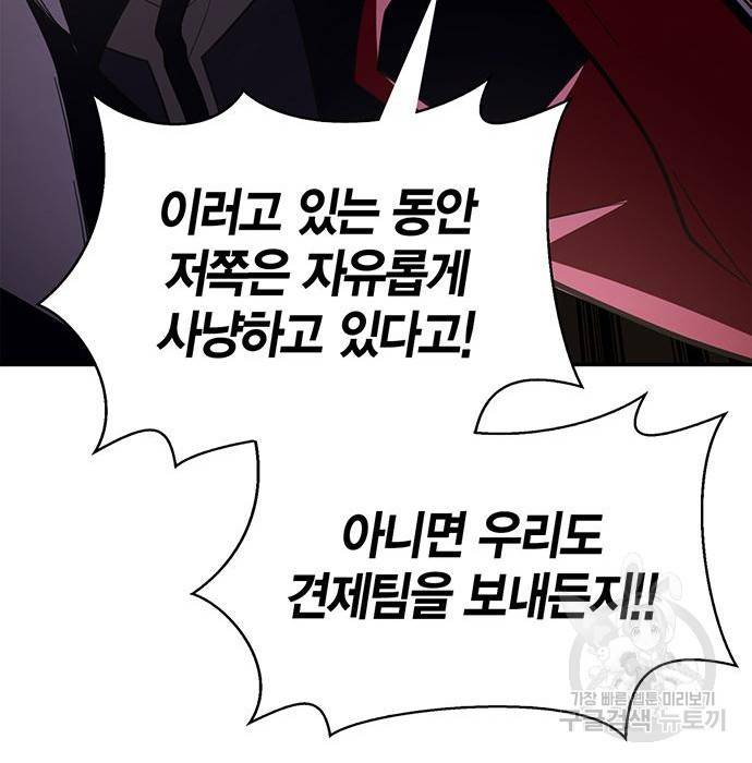 초인의 게임 17화 12