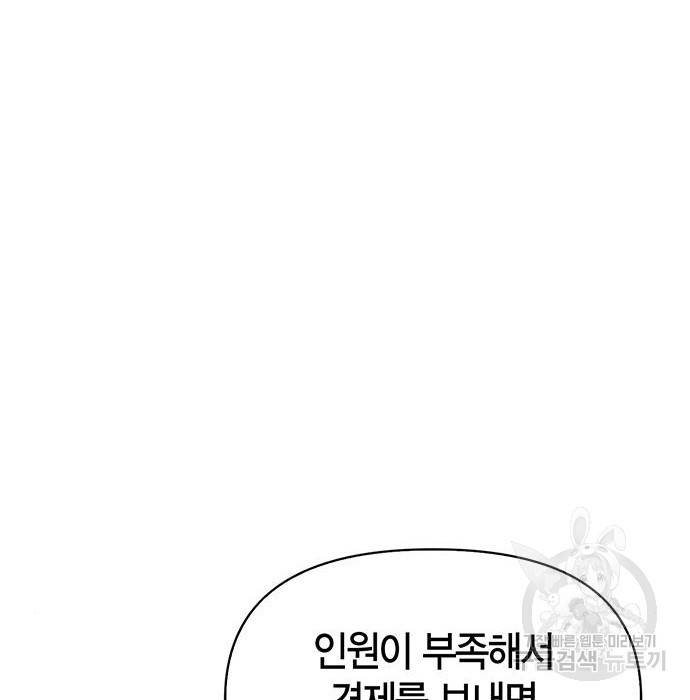 초인의 게임 17화 13