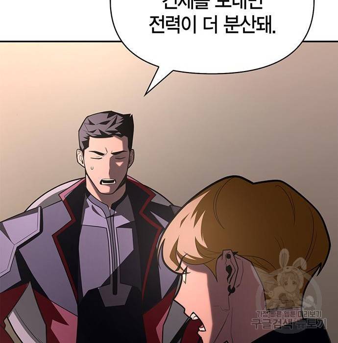 초인의 게임 17화 14