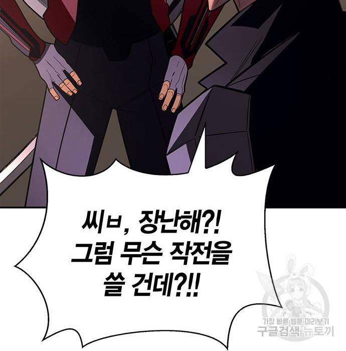 초인의 게임 17화 15