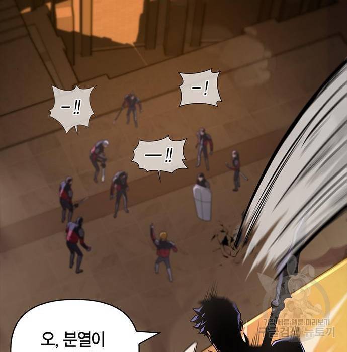 초인의 게임 17화 17
