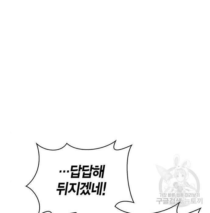 초인의 게임 17화 20