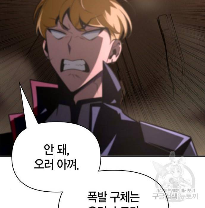 초인의 게임 17화 22
