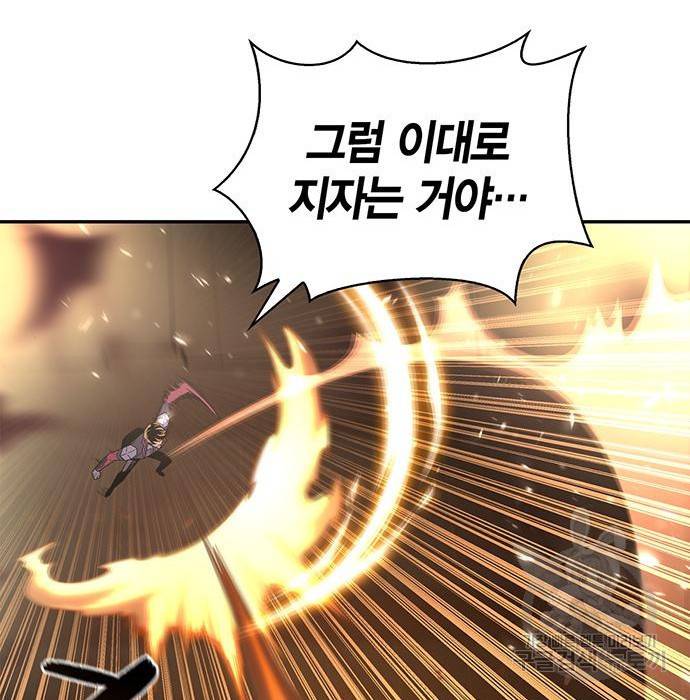 초인의 게임 17화 27