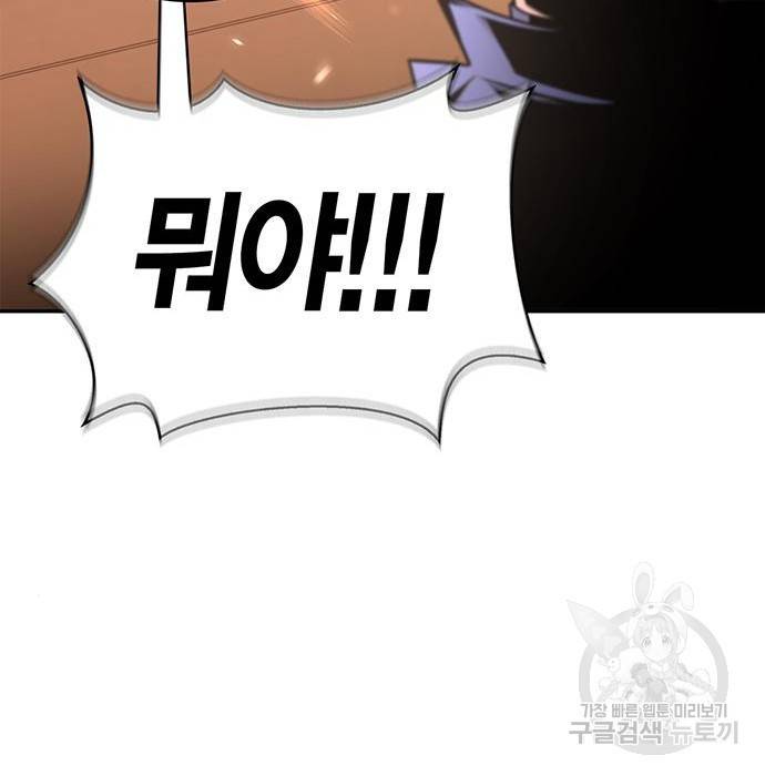 초인의 게임 17화 29