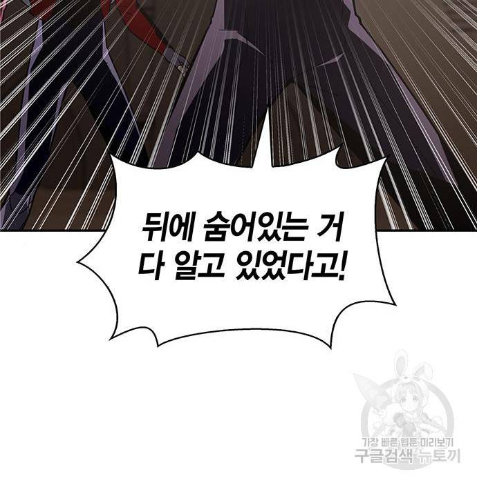 초인의 게임 17화 36