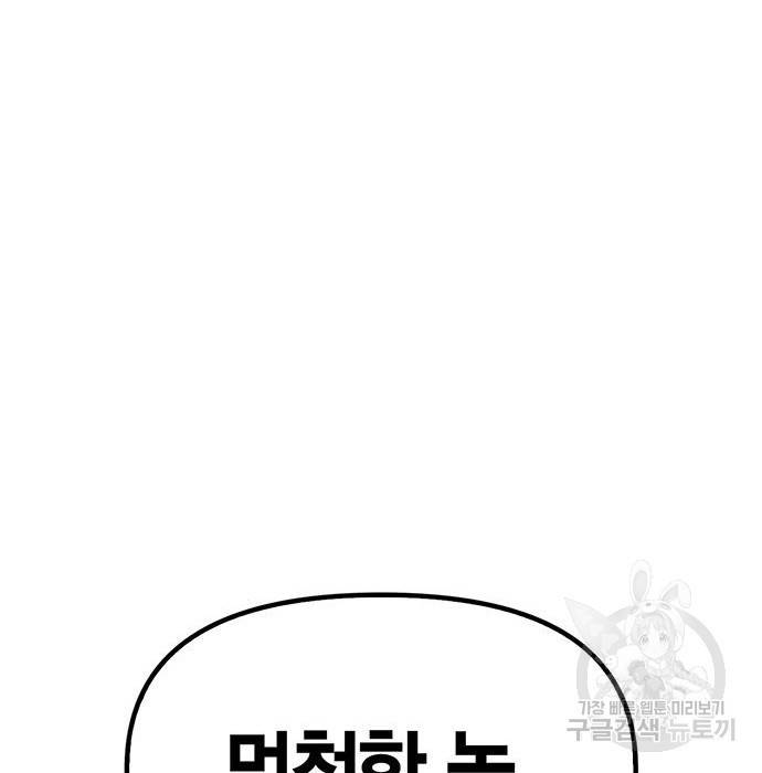 초인의 게임 17화 37