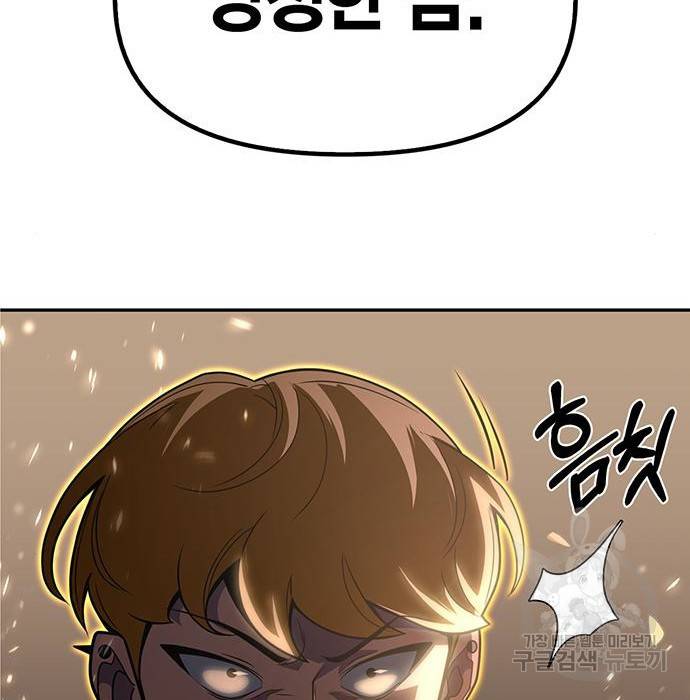초인의 게임 17화 38