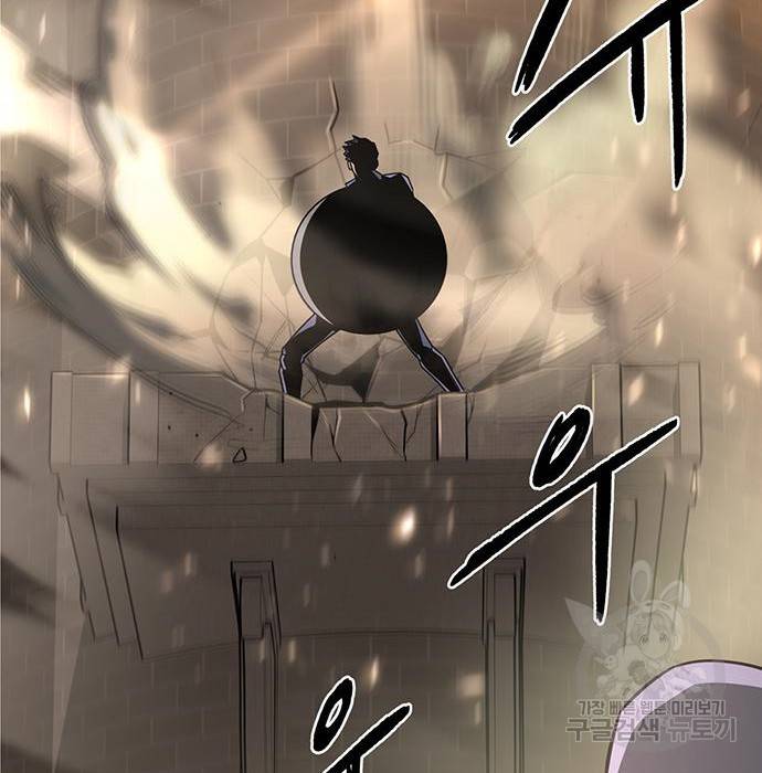 초인의 게임 17화 41