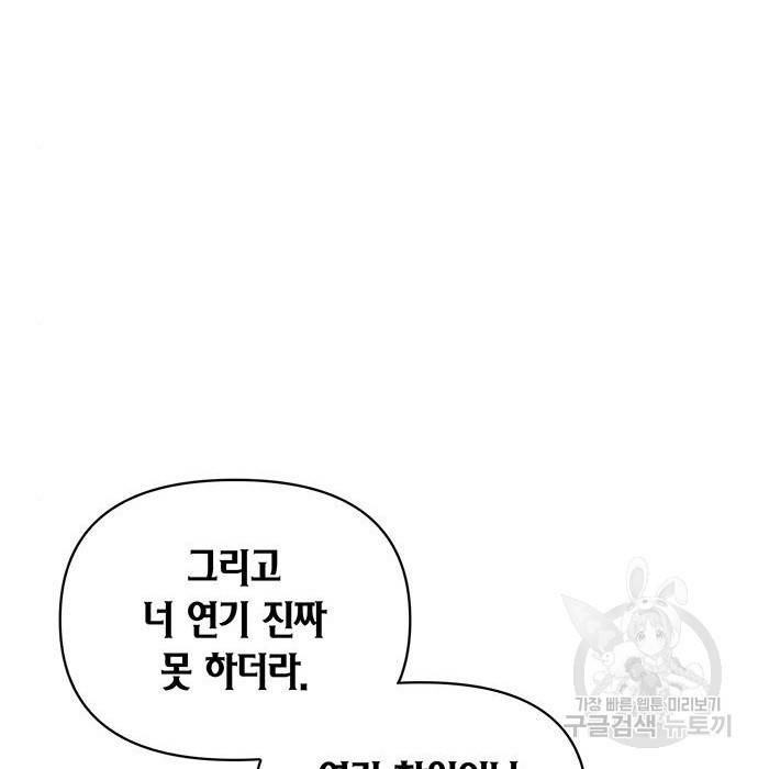 초인의 게임 17화 45