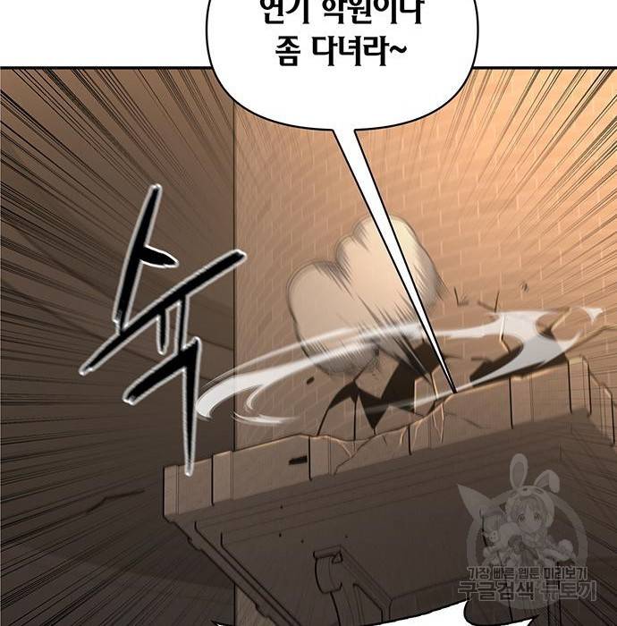 초인의 게임 17화 46