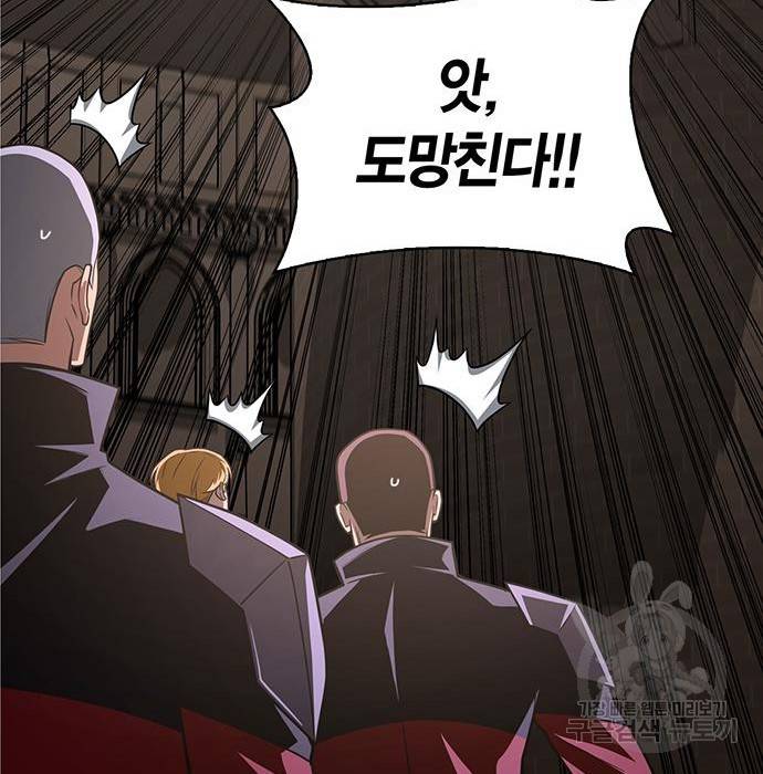 초인의 게임 17화 47