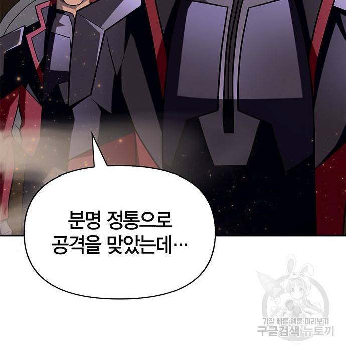 초인의 게임 17화 50