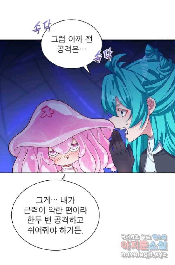이세계에서 만렙 찍기 195화 3