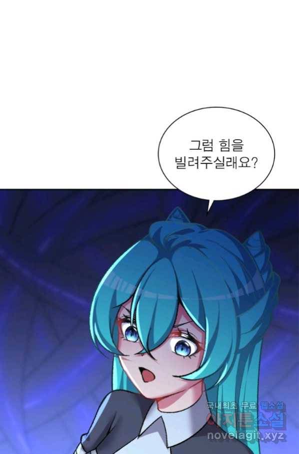 이세계에서 만렙 찍기 195화 4
