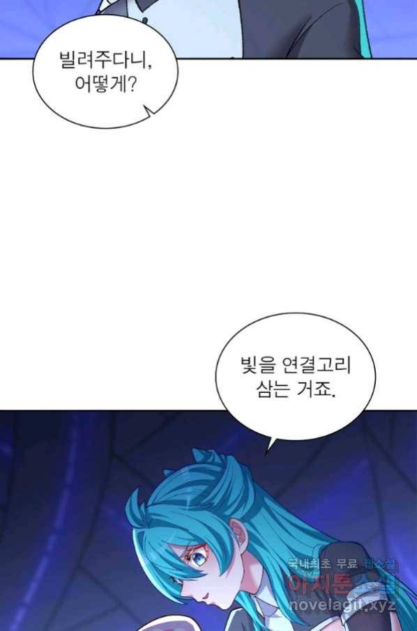 이세계에서 만렙 찍기 195화 5