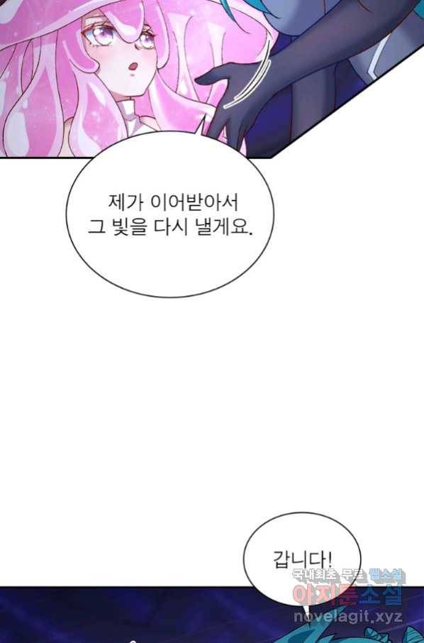 이세계에서 만렙 찍기 195화 7
