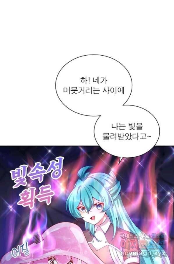 이세계에서 만렙 찍기 195화 12