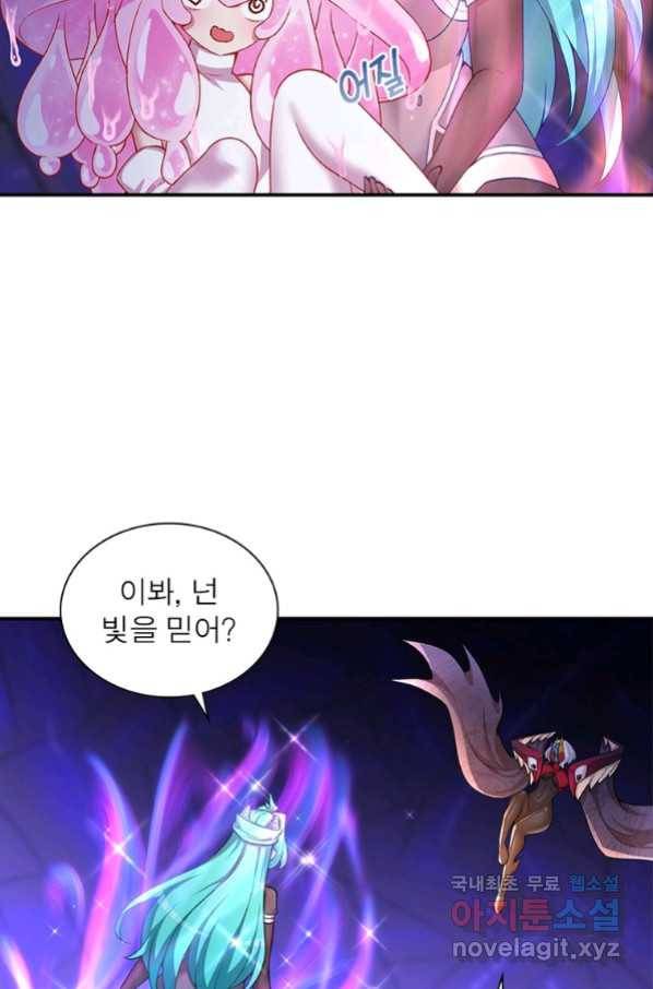 이세계에서 만렙 찍기 195화 13
