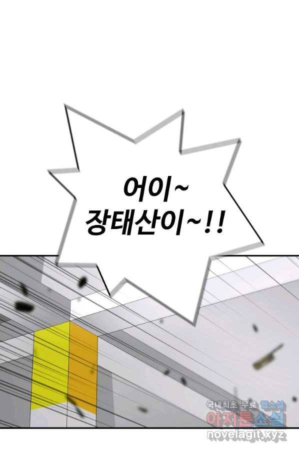 회귀의 전설 61화 1