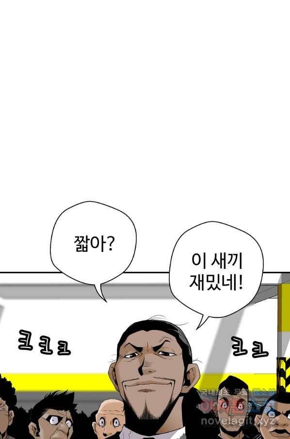 회귀의 전설 61화 4