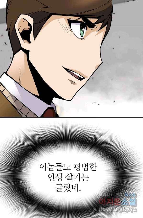회귀의 전설 61화 6