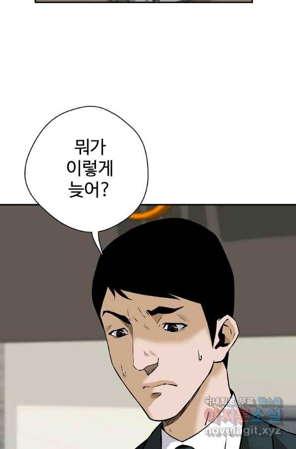 회귀의 전설 61화 8