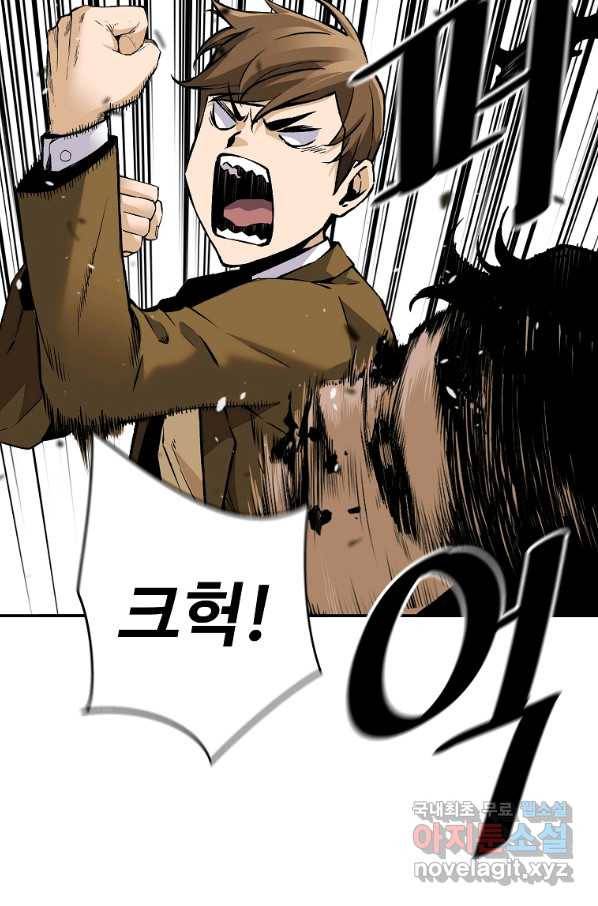 회귀의 전설 61화 16