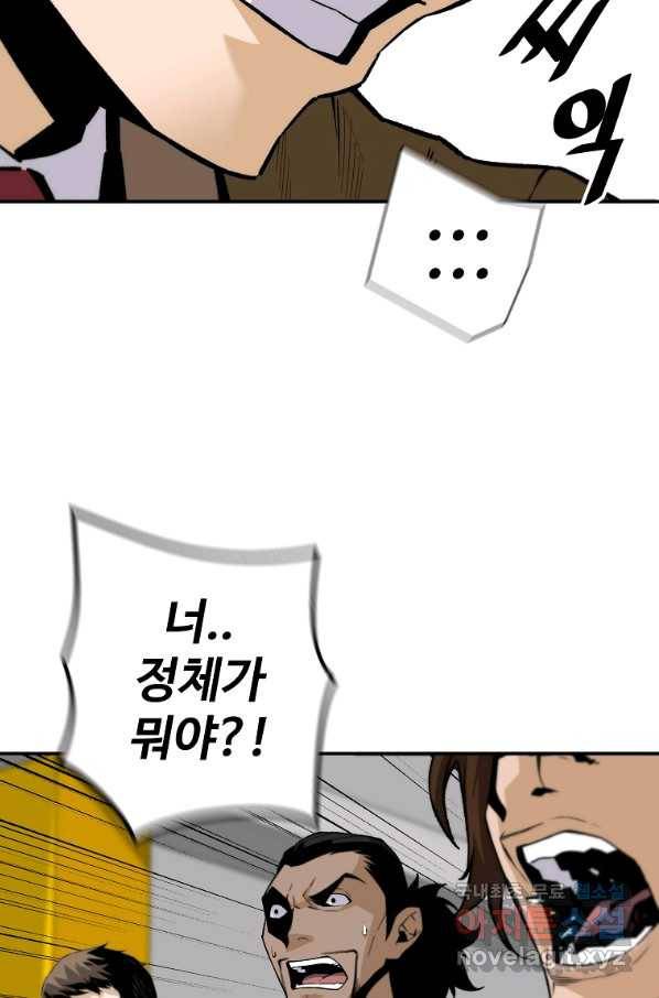 회귀의 전설 61화 20