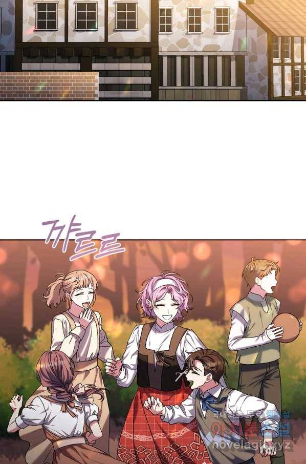 집착광공의 친누나입니다 32화 2