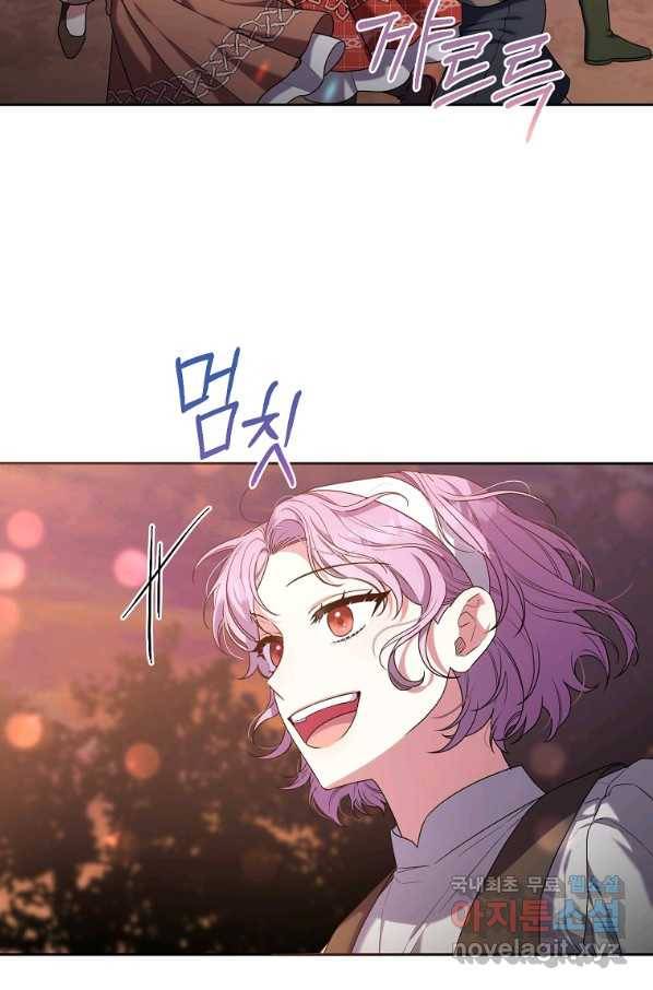 집착광공의 친누나입니다 32화 3