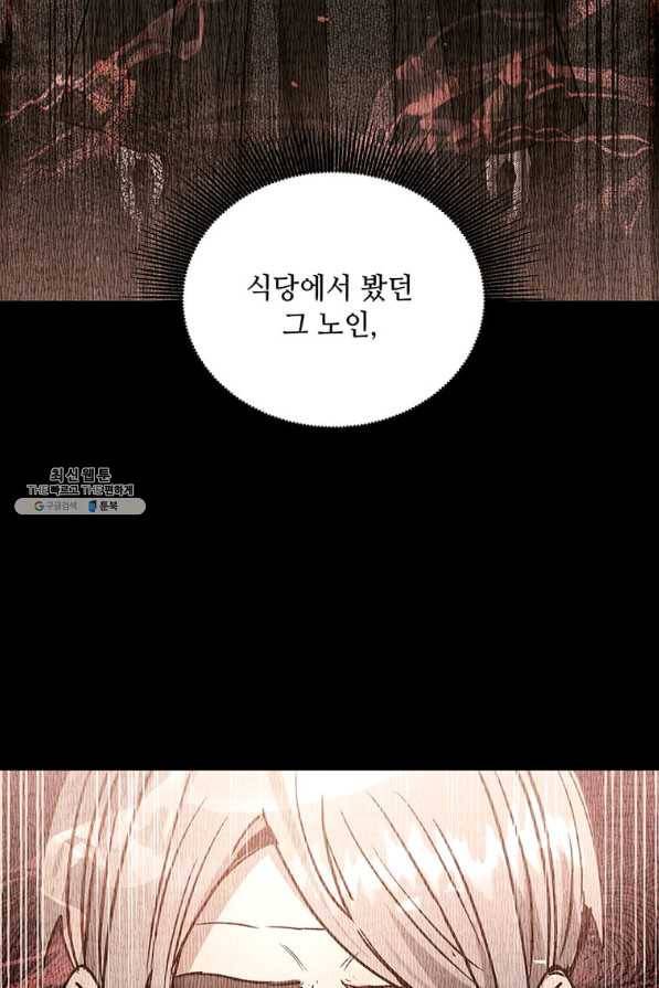 도사강호 98화 2