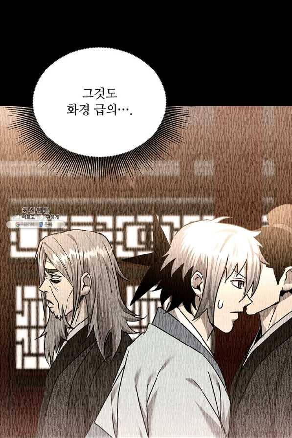 도사강호 98화 4