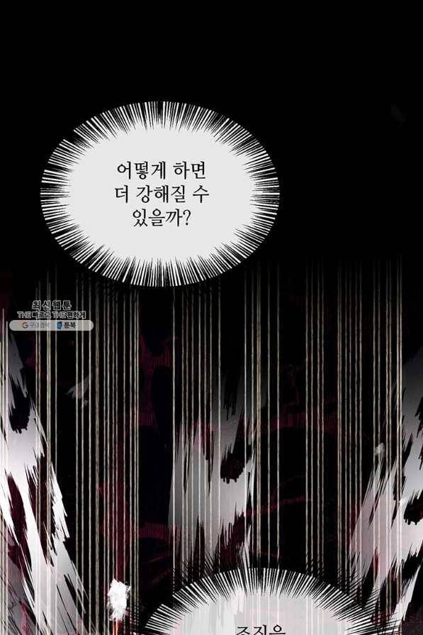 도사강호 98화 13