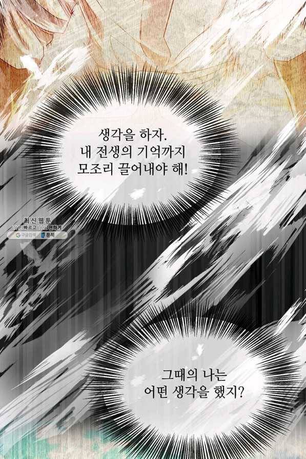 도사강호 98화 15