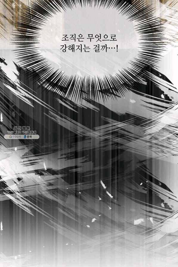 도사강호 98화 18