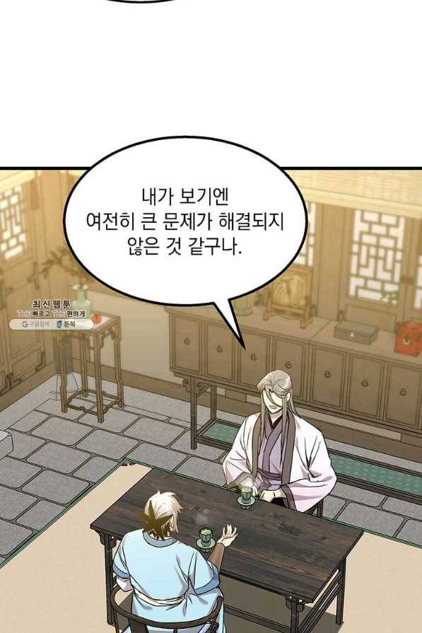 도사강호 98화 42