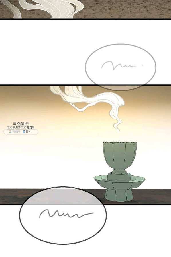 도사강호 98화 44